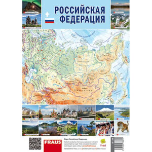 Mapa Ruské federace - doprodej