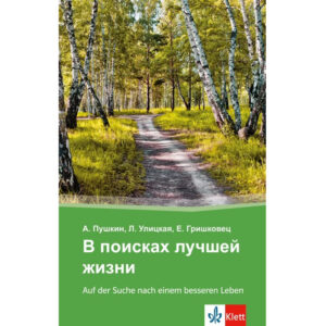 V poiskach lucsej zizni (B1) – četba